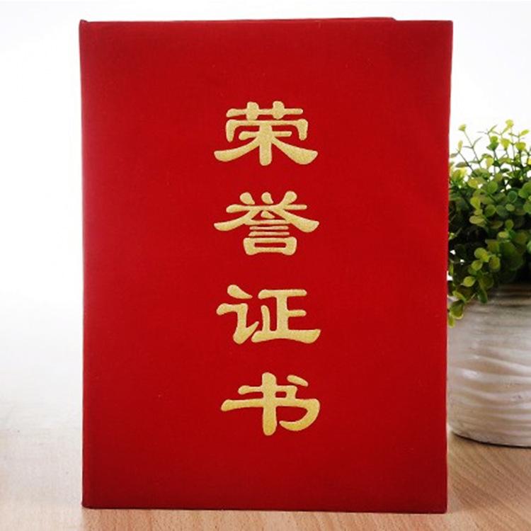 證書(shū)